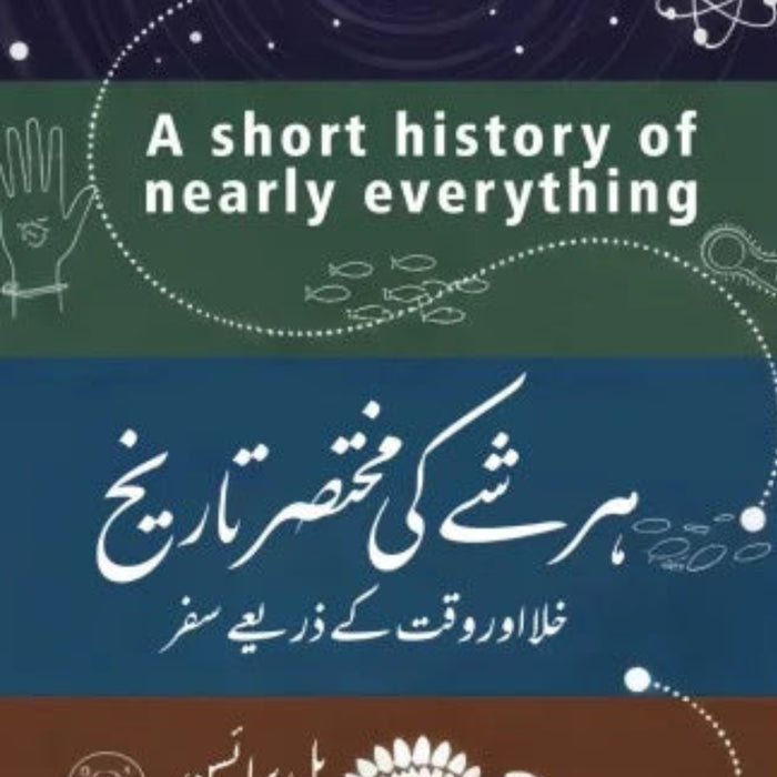 A Short History of Nearly Everything Har Shay Ki Mukhtasar Tareekh