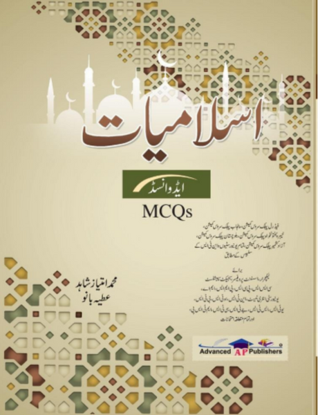 Advanced Islamiat MCQs