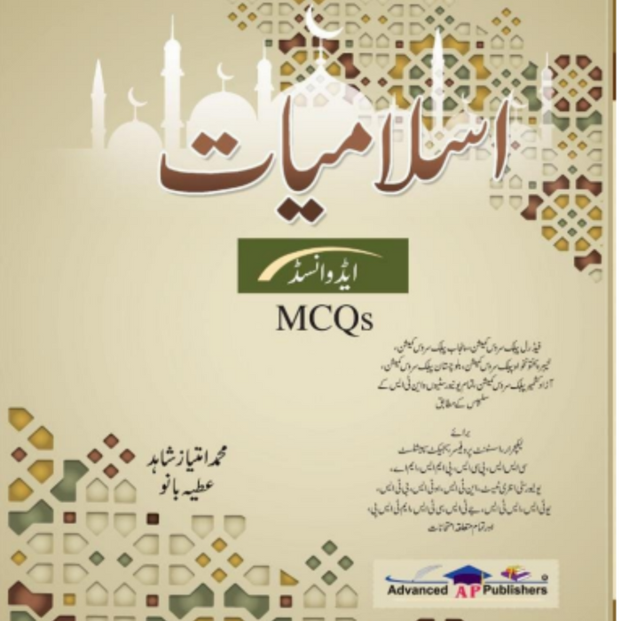 Advanced Islamiat MCQs