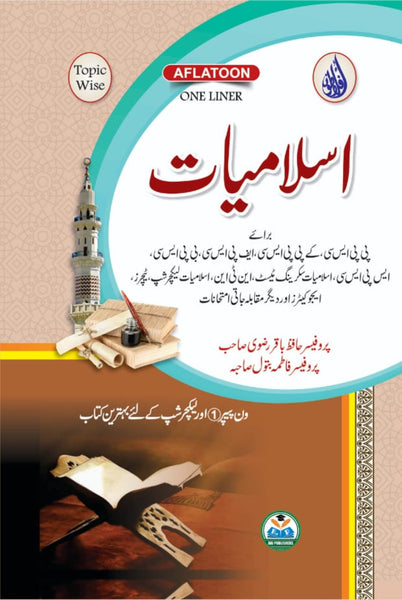 Aflatoon One Liner Islamiat 