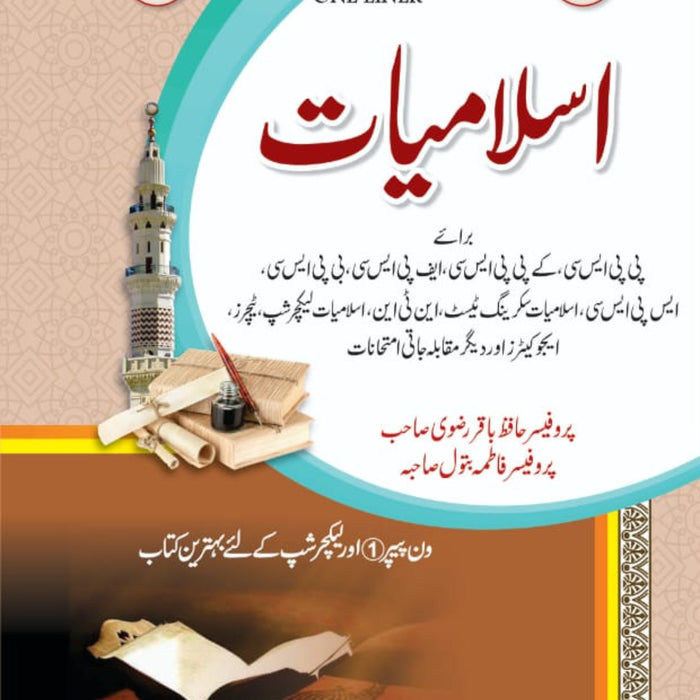 Aflatoon One Liner Islamiat 