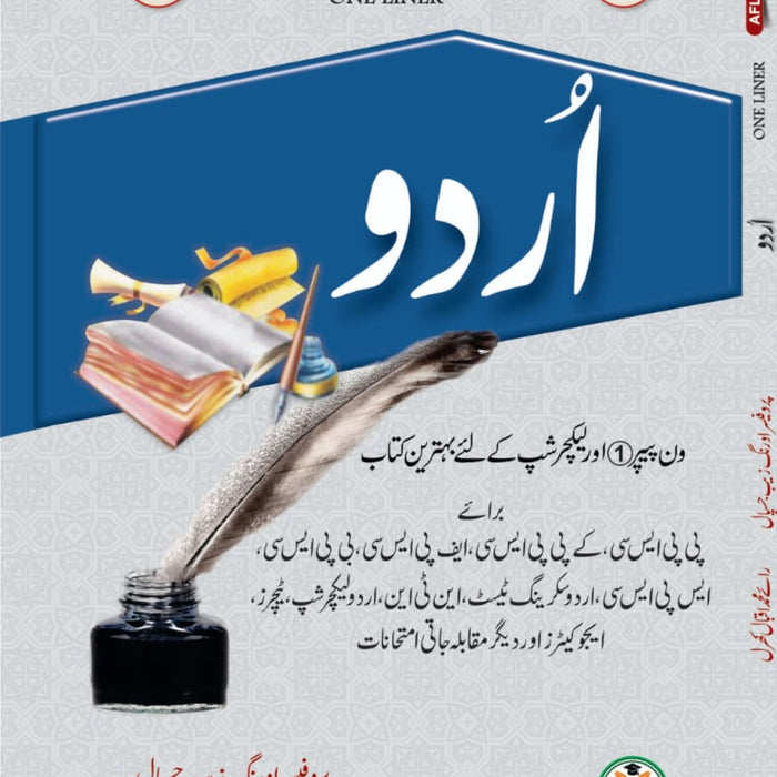 Aflatoon One Liner Urdu 