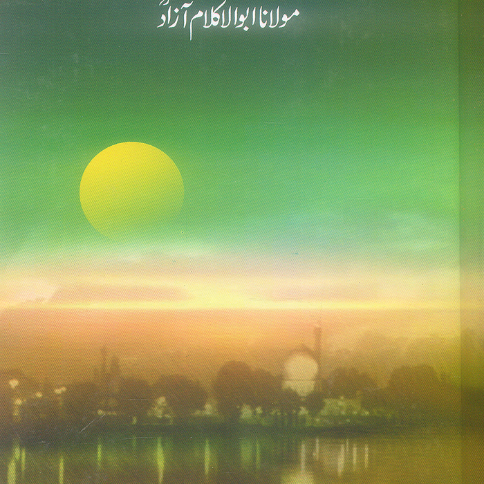 Afsana Hijr o Wisaal