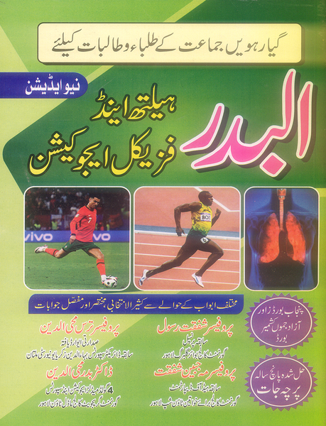 Albadar Health & Phyical Education 11th Class