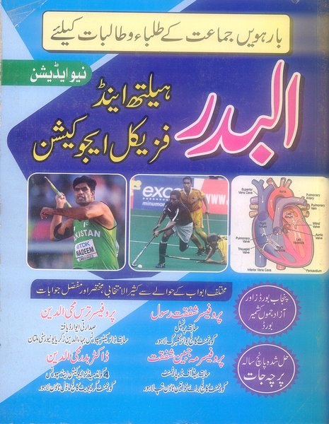 Albadar Health & Phyical Education 12th Class