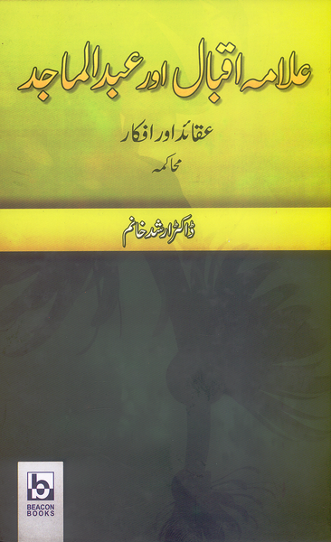 Allama Iqbal Aur Abdul Majid - علامہ اقبال اور عبد الماجد عقائد اور افکار