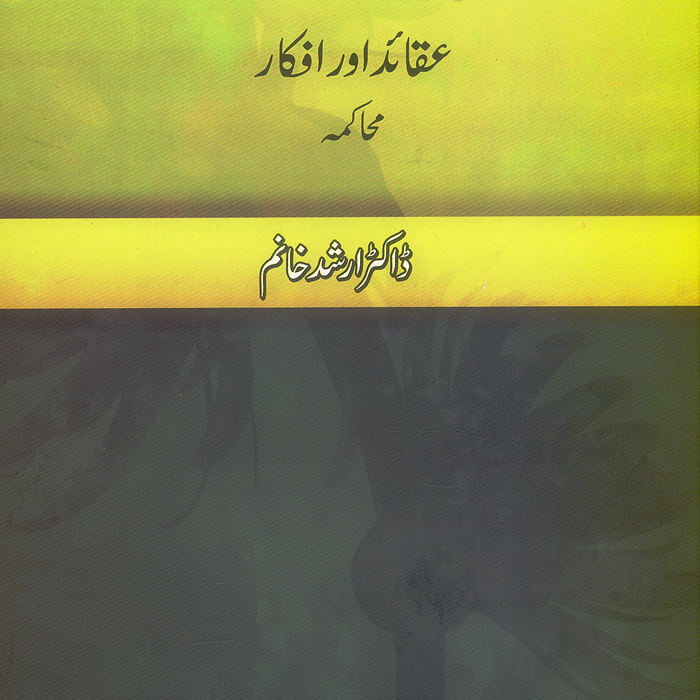 Allama Iqbal Aur Abdul Majid - علامہ اقبال اور عبد الماجد عقائد اور افکار