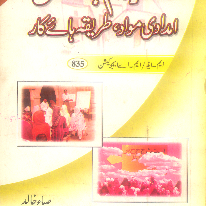 Allied Material on Adult Education 