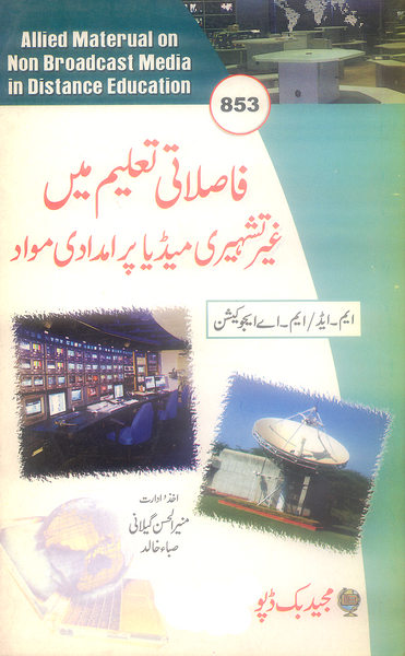 Allied Material on Non Broadcast Media in Distance Education 