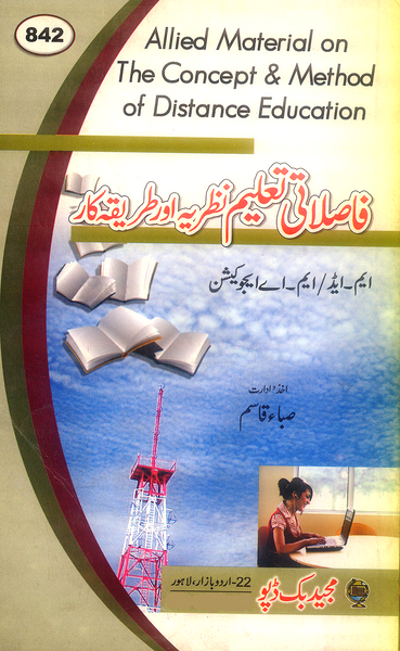 Allied Material on The Concept & Method of Distance Education
