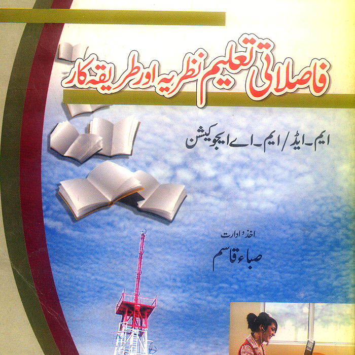 Allied Material on The Concept & Method of Distance Education