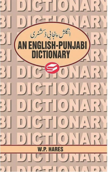 An English Punjabi Dictionary 