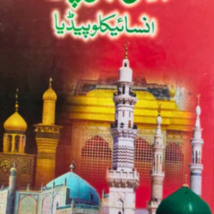 Aqwal e Panjtan Pak Encyclopedia