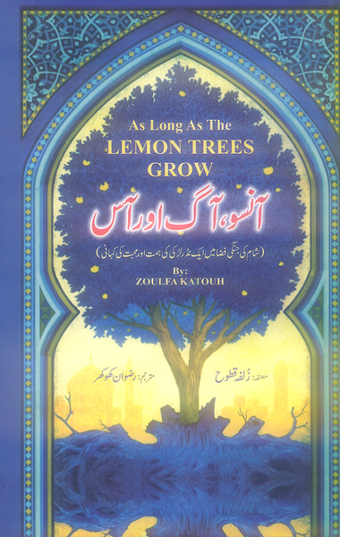 As Long as the Lemon Trees Grow
Ansoo Aag Aur Aas