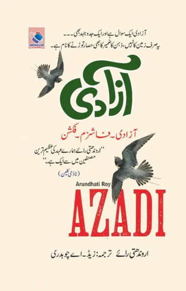Azadi - آزادی 