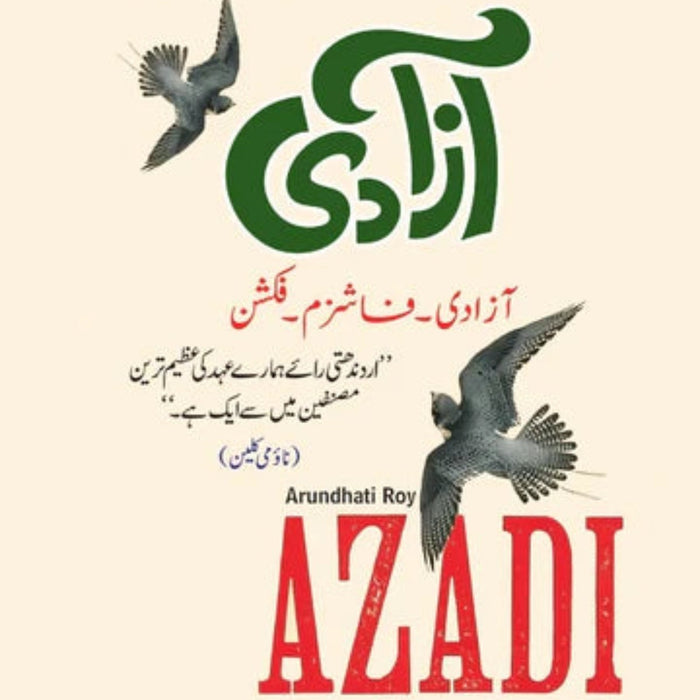 Azadi - آزادی 
