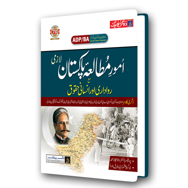 Mutala Pakistan Lazmi (Pakistan Studies) ADP BA By Rana Ejaz Ahmad