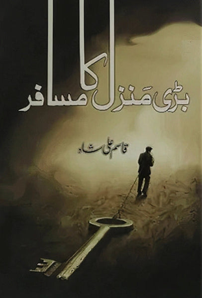 Bari Manzil Ka Musafir