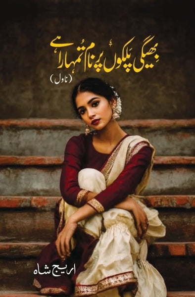 Bheghi Palkon Par Naam Tumhara Hai