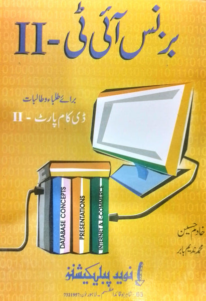 Business Information Technology II - برنس آئی ٹی 