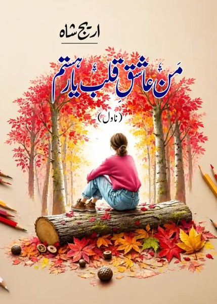 Man Ashiq Qalb-e-Yaar-e-Hastam by Areej Shah 
