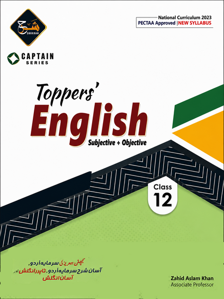 Captain Series Sharah Toppers English  Class  12