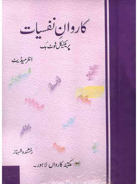 Caravan Nafsiyat - کاروانِ نفسیات