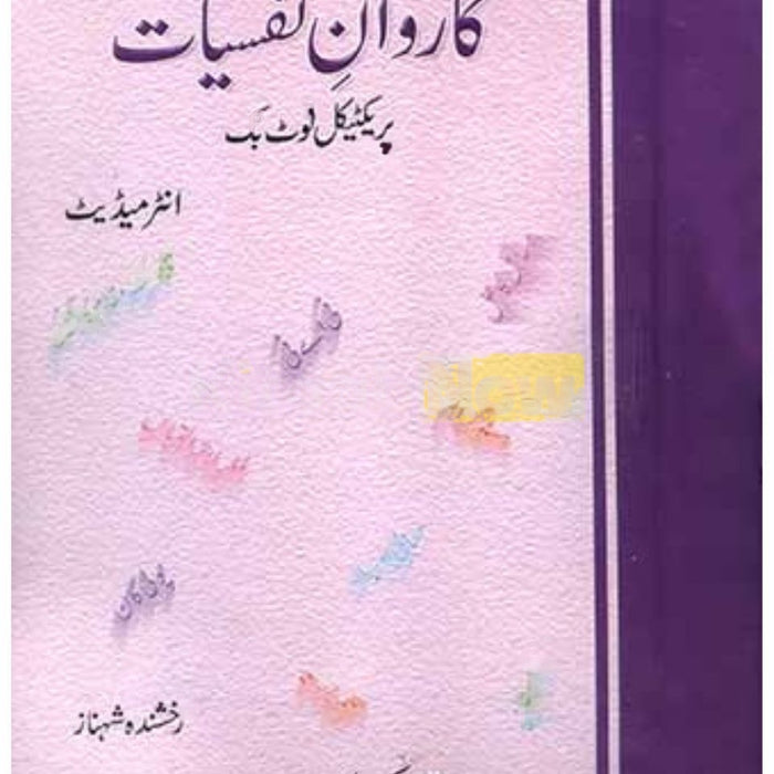 Caravan Nafsiyat - کاروانِ نفسیات