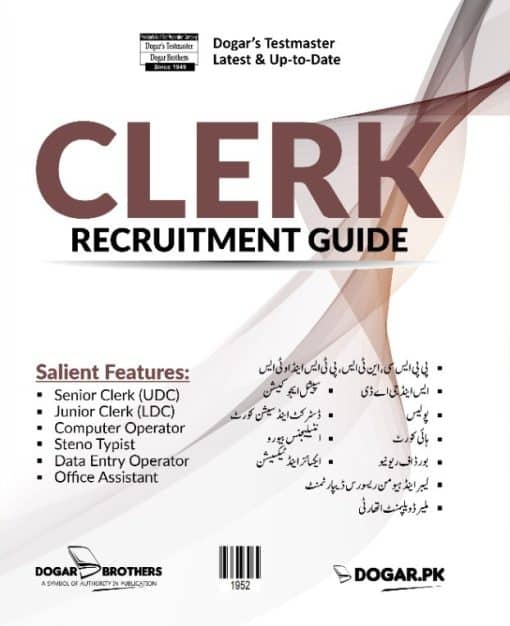 Clerk Recruitment Guide By Dogar Brothers