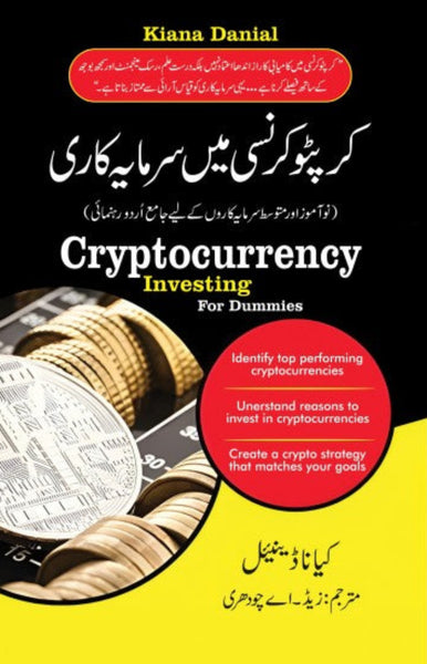 Cryptocurrency Investing For Dummies