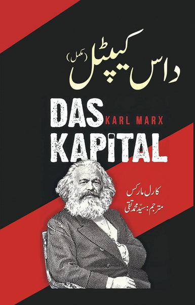 DAS KAPITAL