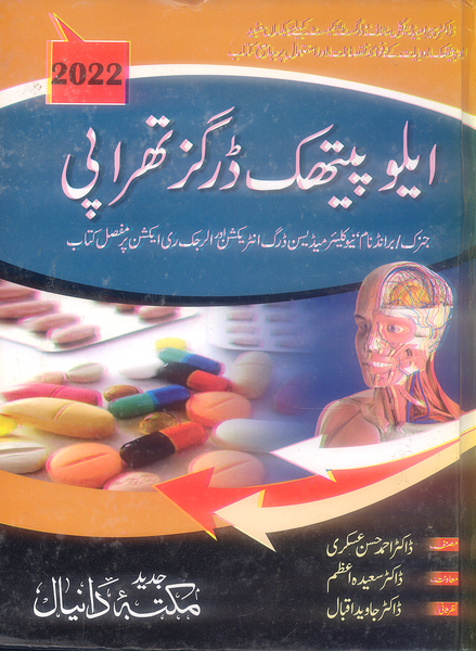 Daniyal Allopathic Drugs Therapy