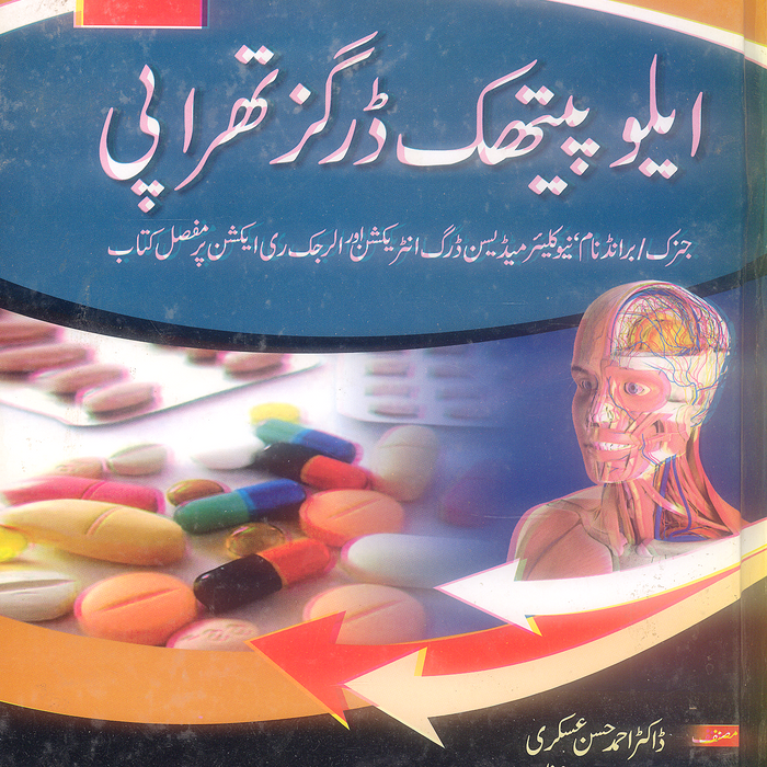 Daniyal Allopathic Drugs Therapy