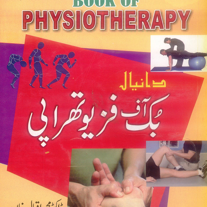 Daniyal Book of Physiotherapy 