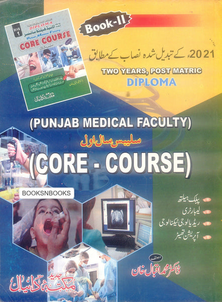 Daniyal Core Course Book - II 