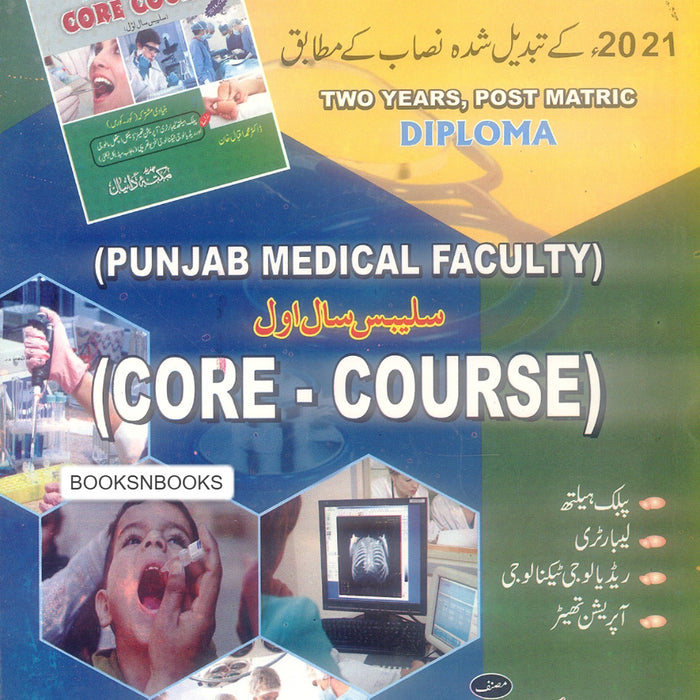 Daniyal Core Course Book - II 