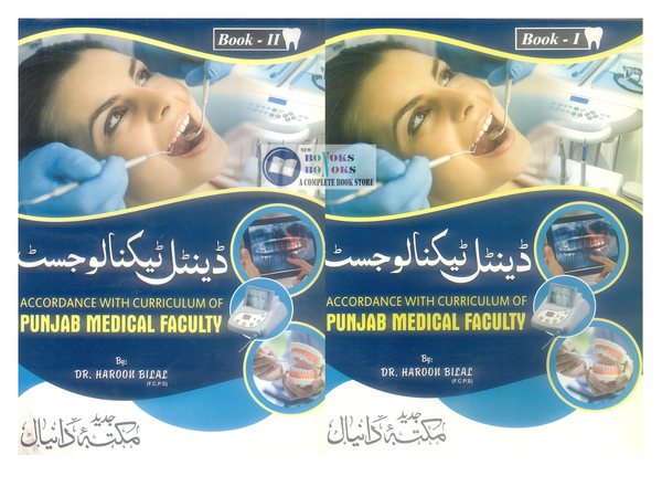 Daniyal Dental Technologist Book I - II 