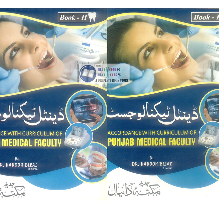 Daniyal Dental Technologist Book I - II 
