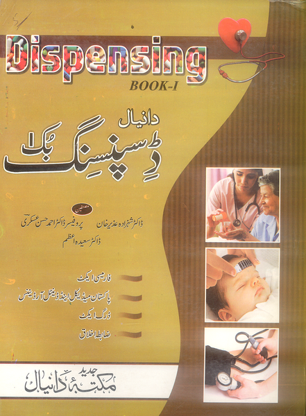 Daniyal Dispensing Book 1