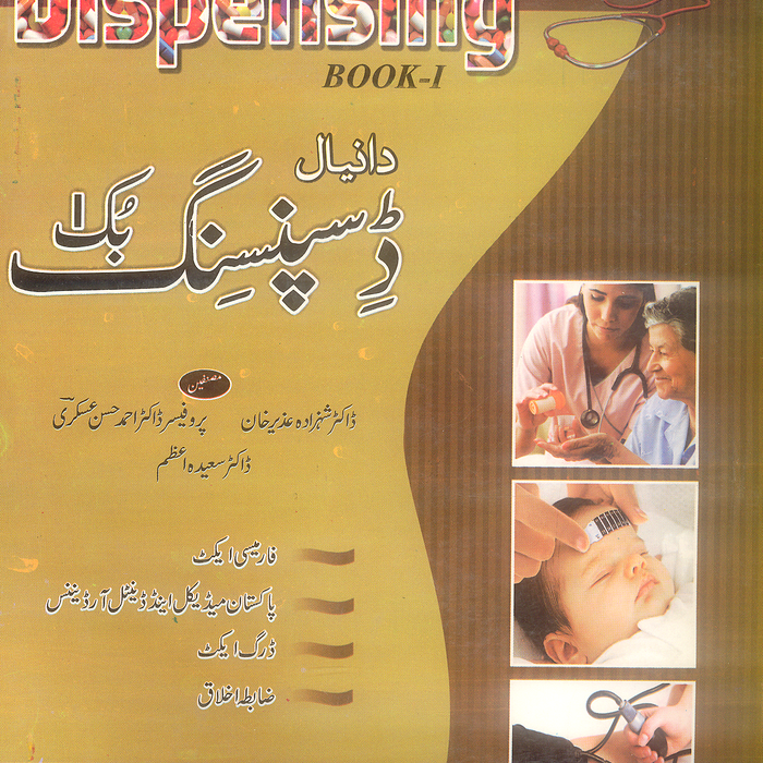 Daniyal Dispensing Book 1