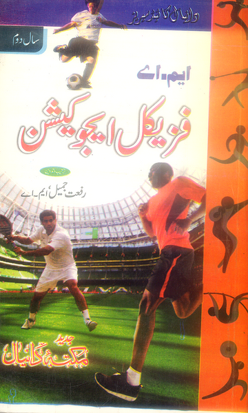 Daniyal Guide M.A Physical Education - ایم اے فزیکل ایجو کیشن Part 2