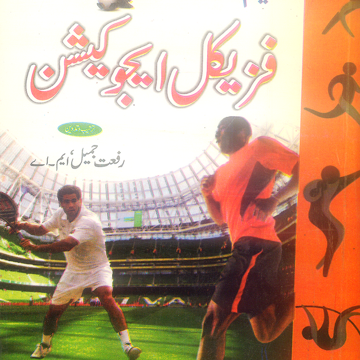 Daniyal Guide M.A Physical Education - ایم اے فزیکل ایجو کیشن Part 2