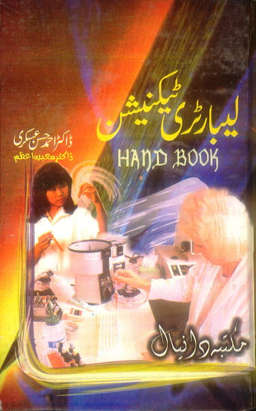 Daniyal Laboratory Technicain Handbook