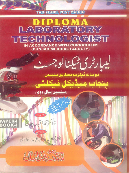 Daniyal Laboratory Technologist For Diploma Two Years Post Matric