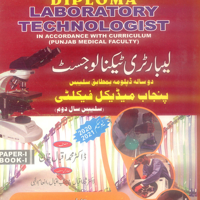 Daniyal Laboratory Technologist For Diploma Two Years Post Matric