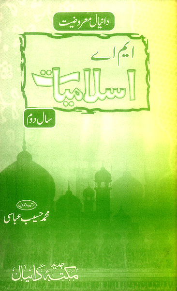 Daniyal M.A Islamiat MCQs - دانیال معروضیت ایم اے اسلامیات Part 2