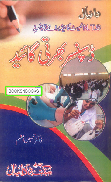 Daniyal NTS Dispenser Selection Guide 