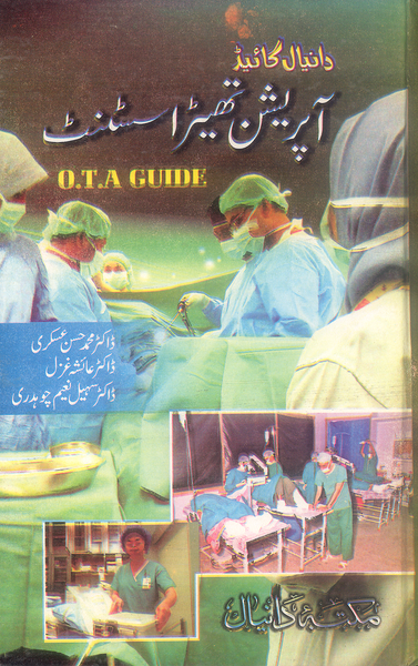 Daniyal Operation Theatre Assistant (O.T.A) Guide