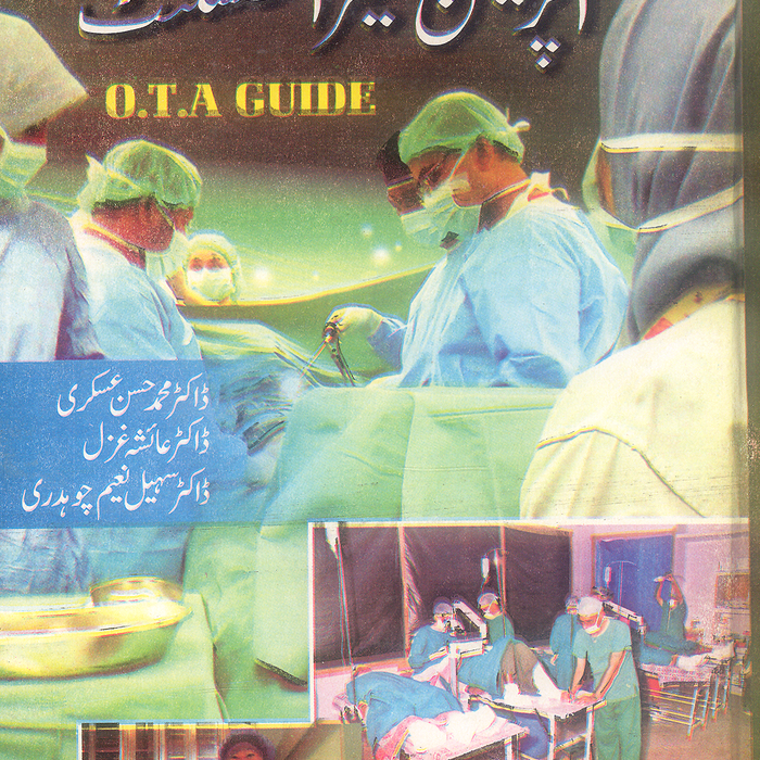 Daniyal Operation Theatre Assistant (O.T.A) Guide