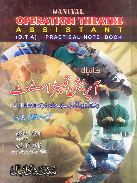 Daniyal Operation Theatre Assistant (O.T.A) Practical Notebook 